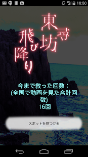 東尋坊飛び降り