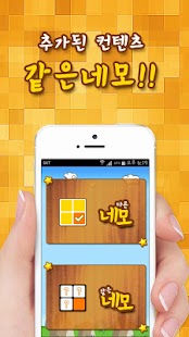 How to install 절대색감시즌2-네모네모 2.0 unlimited apk for laptop