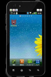 Download キュートなアニマルのカラフルバッテリーVol.4 APK for Android