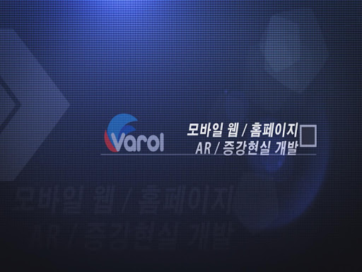 바롤 Varol