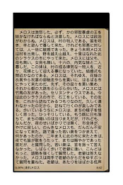 Hashire Melos poster 3