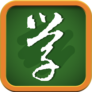 樂學網 線上補習.apk 3.2.9