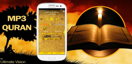 Terjemahan Al-Quran -  apk apps