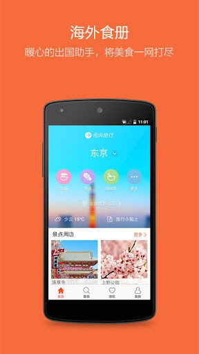 Flower Theme & Wallpapers app - APP試玩 - 傳說中的挨踢 ...