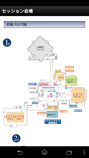 【免費醫療App】第37回日本眼科手術学会学術総会-APP點子