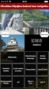 Hiroshima Miyajima Iwakuni Screenshots 0