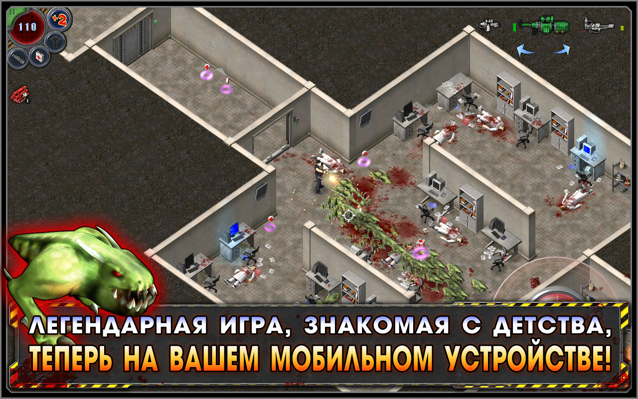 Игра Alien Shooter Free для планшетов на Android