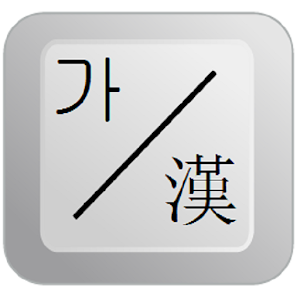 Sino Korean Keyboard.apk 1.5.5