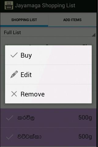 【免費購物App】Shopping List in Sinhala-APP點子