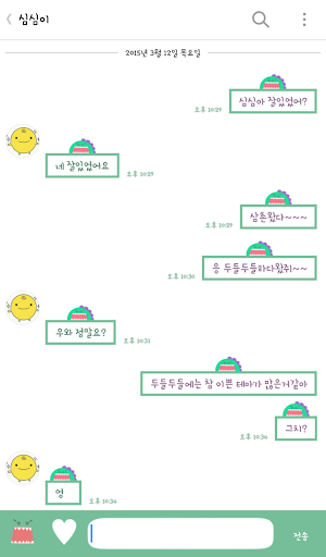 免費下載個人化APP|크렁크렁 공룡 카카오톡 테마 app開箱文|APP開箱王