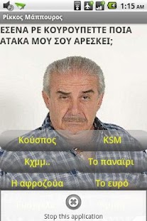 How to download Rikkos Mappouros lastet apk for laptop