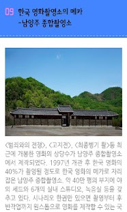 [내일로]중앙선 외 Screenshots 2