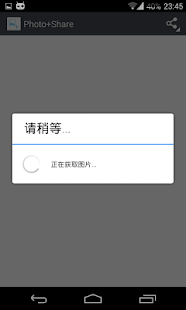 Photo+Share Screenshots 4