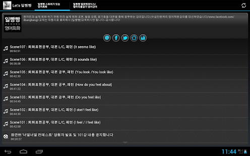 Lastest Let's 일빵빵 APK