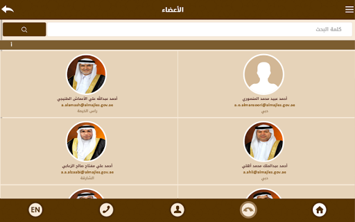 【免費新聞App】Federal National Council - UAE-APP點子