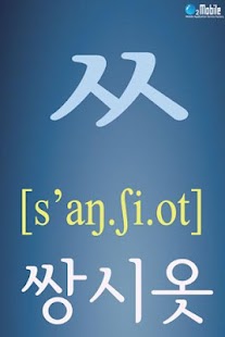How to get KOREAN ALPHABET LEARNING 1.0 unlimited apk for pc
