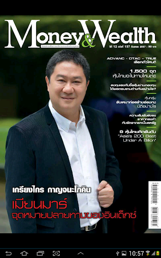 QMAG 免費電子雜誌