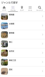 ながさきミュージアム Screenshots 8