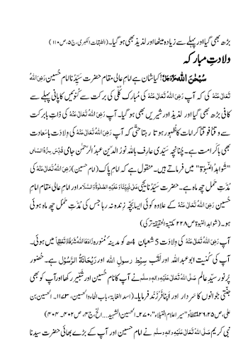 免費下載書籍APP|Karbala Imam Hussain k Shahdat app開箱文|APP開箱王