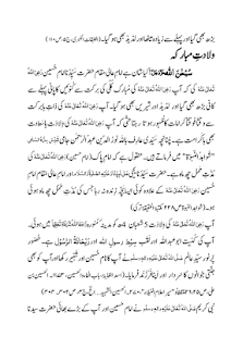 How to install Karbala Imam Hussain k Shahdat 1 unlimited apk for bluestacks