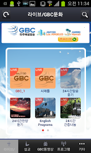 Free GBC Mobile APK for Android