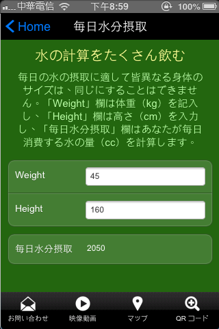 免費下載生活APP|綠水科技 ( 日文版 ) app開箱文|APP開箱王