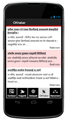 【免費新聞App】Nepali Samachaar-APP點子