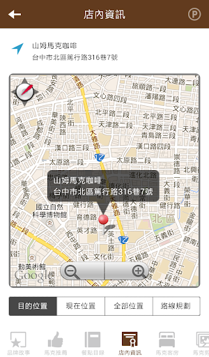 【免費生活App】山姆馬克咖啡SAMARC-APP點子