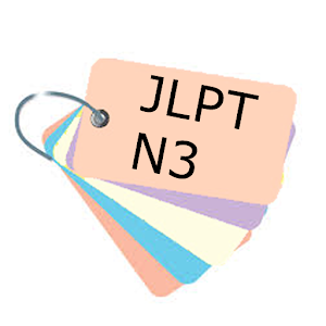 JLPT N3 FLASH CARD 500 WORDS 1.0