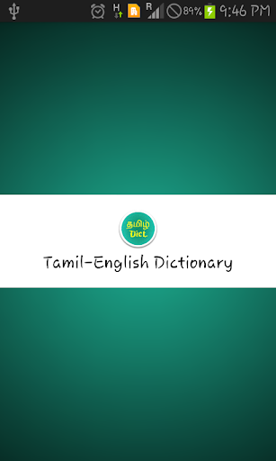 Tamil English Dictionary