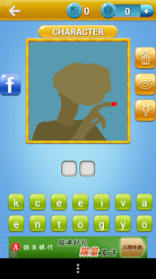 Icomania - What's the Icon? Screenshots 6