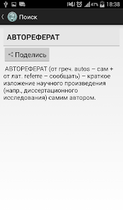 How to mod Психологический словарь 1.0.3 unlimited apk for laptop