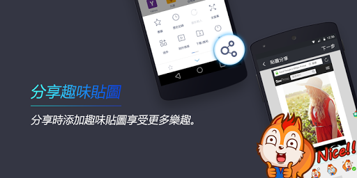 免費下載通訊APP|UC瀏覽器 - 暢快衝浪 app開箱文|APP開箱王