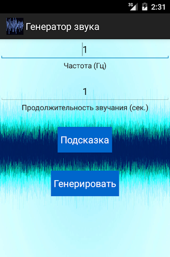 Генератор звукового сигнала