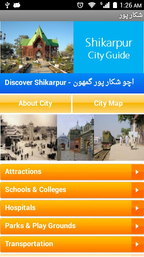 Shikarpur City Guide