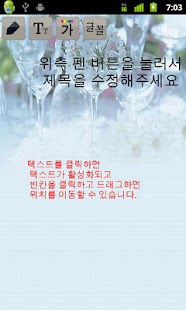 이벤트카드(초청장, 초대장, 편지, EventCard) Screenshots 3