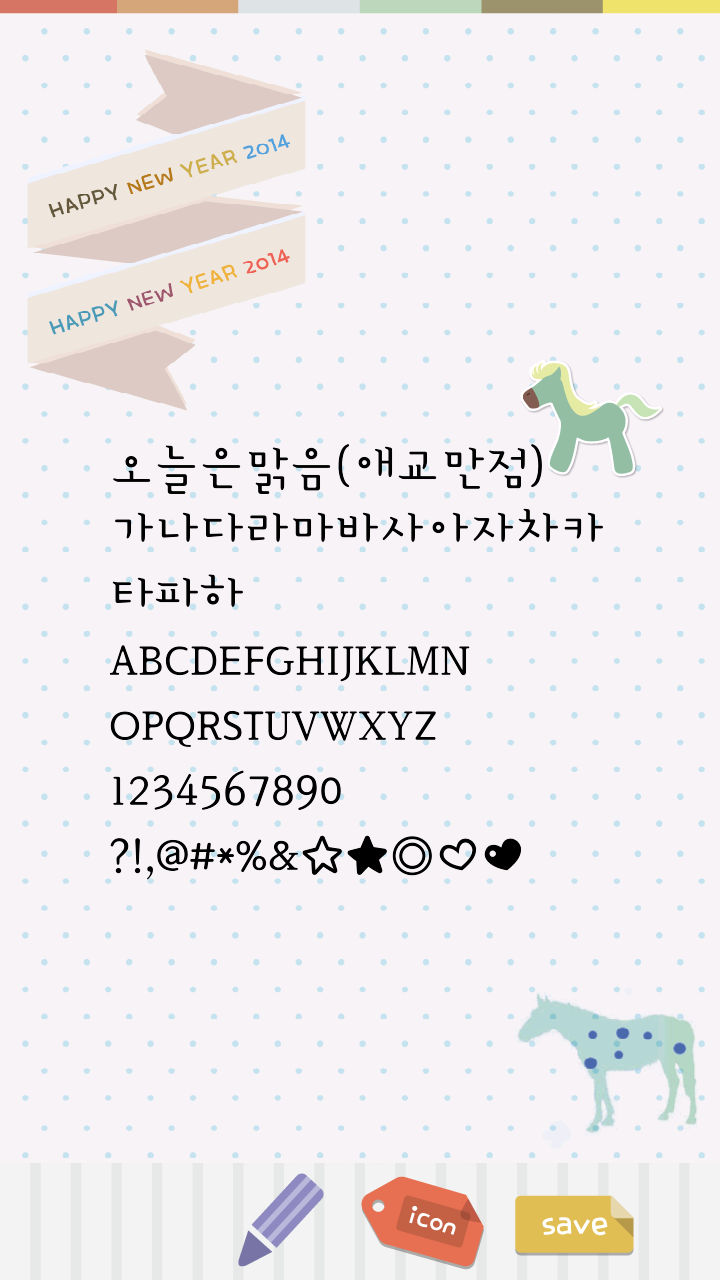 FontLand - 애교만점 패키지 Screen 3