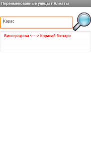 Free Download Переименованные улицы Алматы APK for PC
