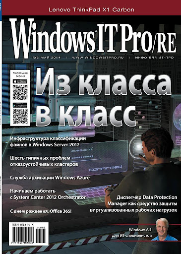 【免費新聞App】Журнал Windows IT Pro/RE-APP點子