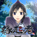 Gゲー版　縁起者！ 前編 logo
