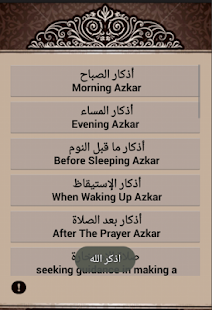Download Azkar APK for Android