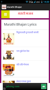 Free Marathi Bhajan APK for Android