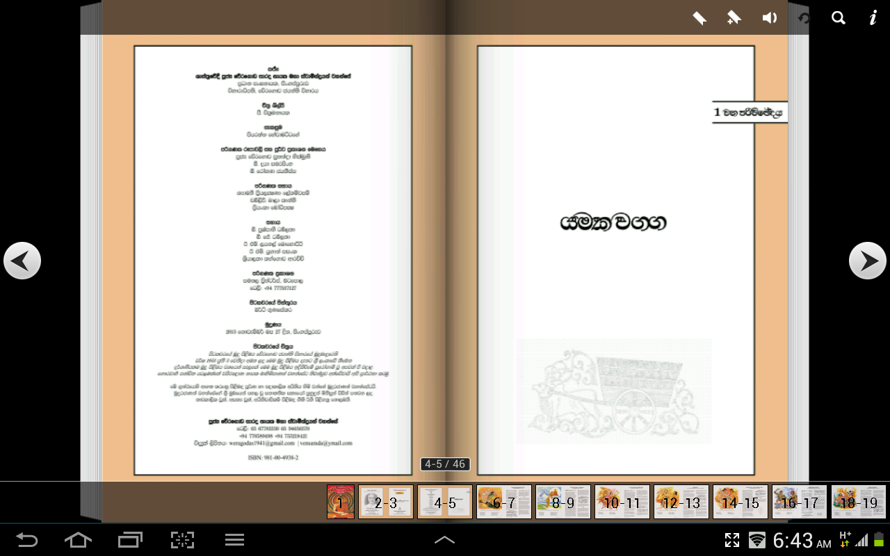 Buddha Vandana Gatha Sinhala Pdf