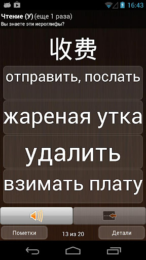 【免費教育App】Китайско-русский словарь-APP點子