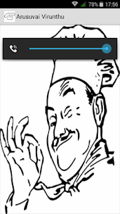 Download Arusuvai Unavakam APK for Android