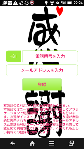 タッチプラス 近くにいる友達と知り合うためのアプリ