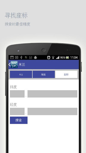 【免費旅遊App】米兰离线地图-APP點子