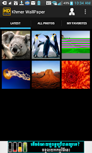 Khmer Picture & Wallpaper Screenshots 4