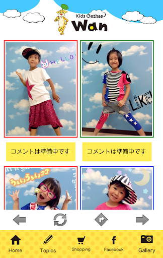 【免費生活App】Ｋｉｄs Ｃｌｏｔｈｅｓ Ｗａｎ-APP點子