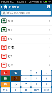 How to download 雙北搭公車 - 雙北公車與公路客運即時動態時刻表查詢 lastet apk for laptop